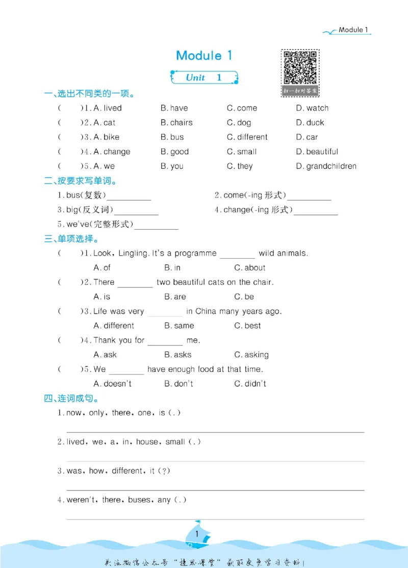 《黄冈名卷五年级下册英语外研版课后小作业_07.小学语文、英语、数学专区_1~6年级全册黄冈名卷_5年级黄冈名卷_下册英语》第4页预览