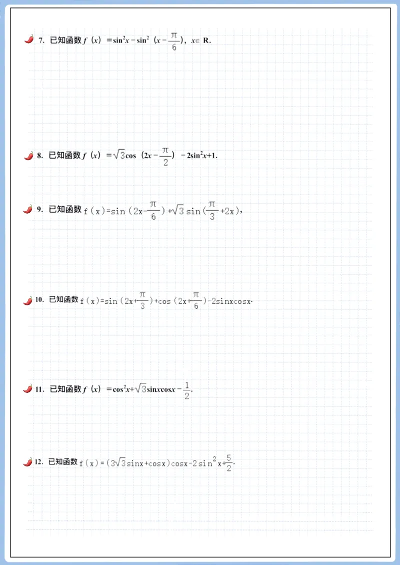 《高三冲刺笔记-三角函数01-04（空白版）_2026版高中《二三轮复习+冲刺复习》_猫老师冲刺笔记高考数学26年_04三角函数_空白版》第4页预览