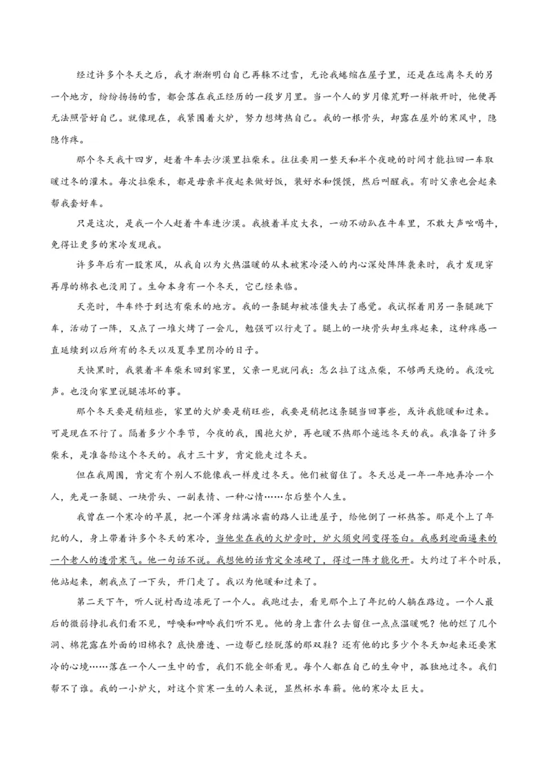 《专题三散文阅读（综合训练）（全国通用）（教师版）_高考一二三轮复习_语文_2026年-语文一轮复习_2026年高考语文一轮复习讲义+练习+课件（新教材新高考）-G55_2026版_专题三散文阅读》第9页预览