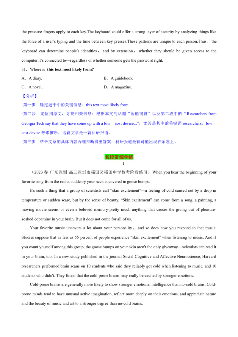 《02阅读理解推理判断题-2024年高考英语一轮复习语篇理解技能梳理+名校模拟试题精练(通用版)_英语(2)_一轮复习_2024年_2024高考英语一轮复习语篇理解技能梳理名校模拟试题精练_资料》第7页预览