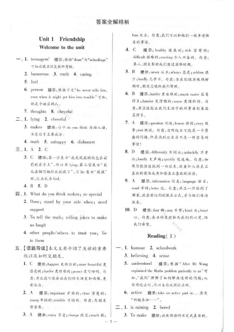 《答案_2026秋初中教辅合集_2026秋小题狂做_2027《小题狂做•提优版》8上英语（译林版）》第3页预览