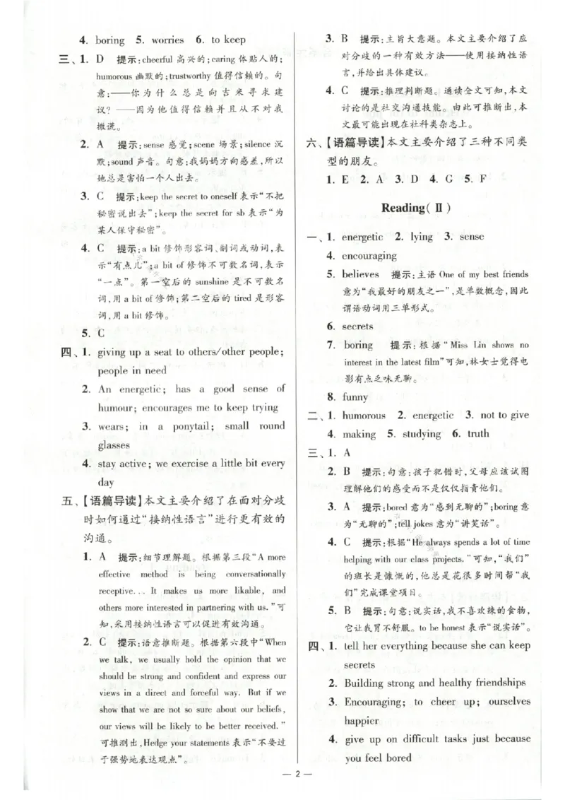 《答案_2026秋初中教辅合集_2026秋小题狂做_2027《小题狂做•提优版》8上英语（译林版）》第4页预览