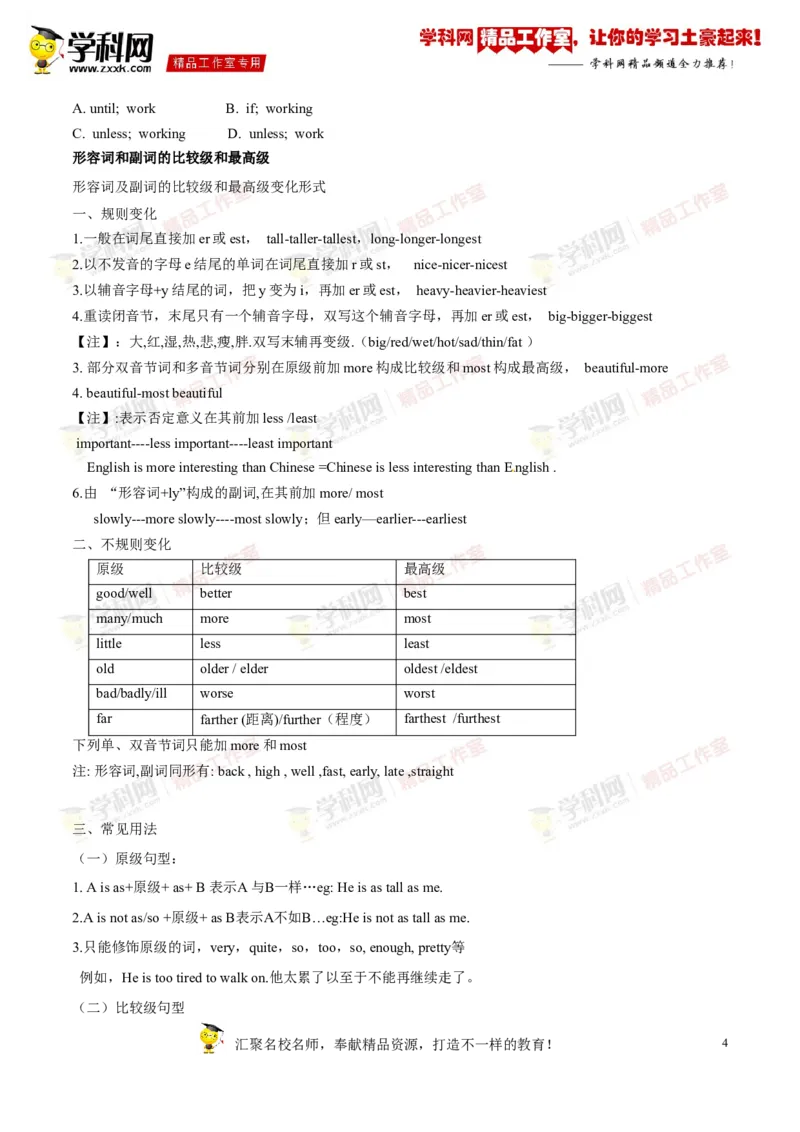 《专题12八年级下册Units5-7（讲练）-2017年中考英语一轮复习讲练测课课通（原卷版）_初高中资料库_初中资料库（转存避免链接过期失效）_初中英语》第4页预览