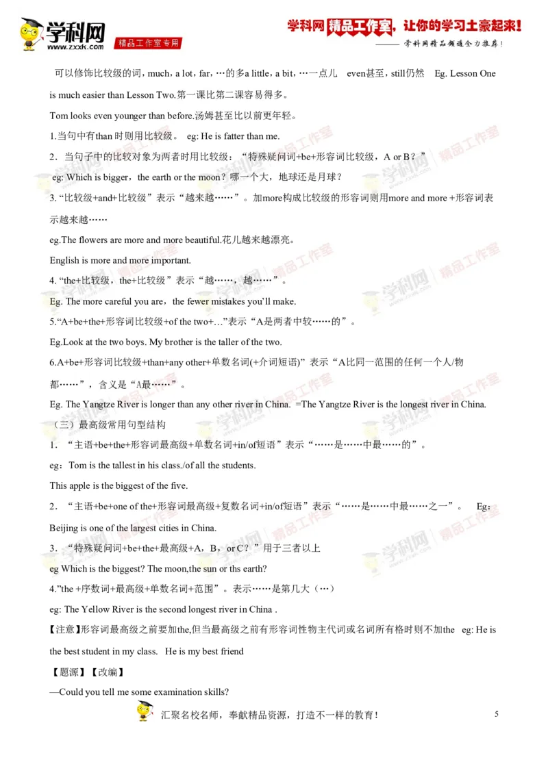 《专题12八年级下册Units5-7（讲练）-2017年中考英语一轮复习讲练测课课通（原卷版）_初高中资料库_初中资料库（转存避免链接过期失效）_初中英语》第5页预览