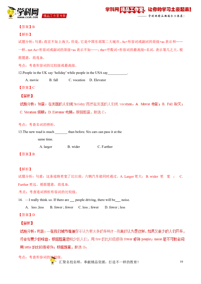 《专题07八年级上册Units3-4（讲练）-2017年中考英语一轮复习讲练测课课通（解析版）_初高中资料库_初中资料库（转存避免链接过期失效）_初中英语》第10页预览