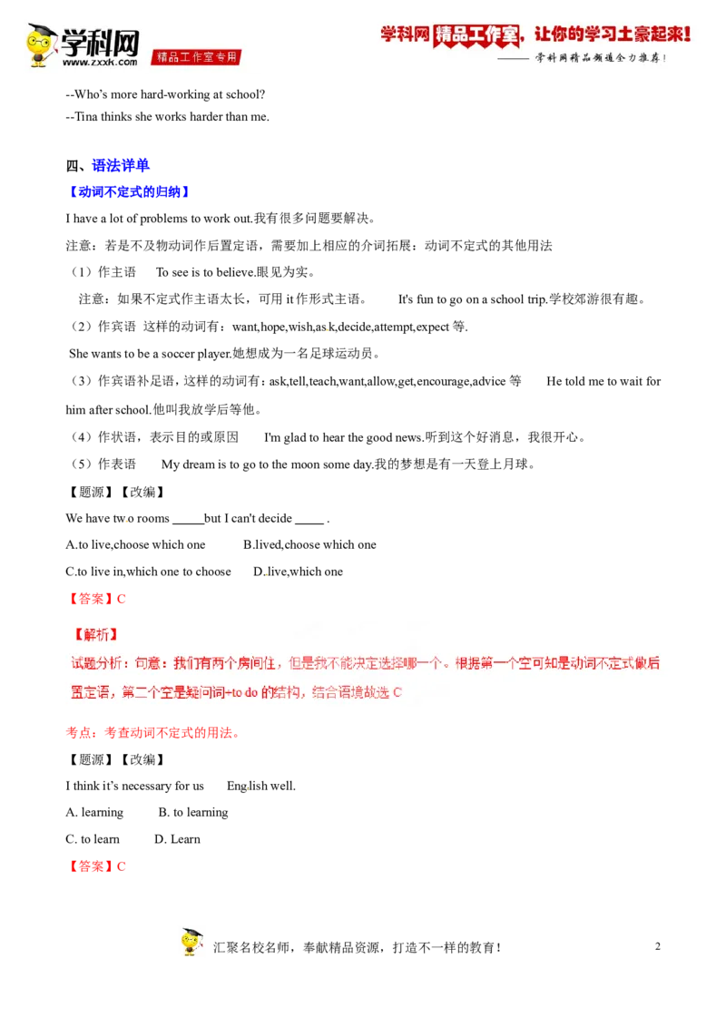 《专题07八年级上册Units3-4（讲练）-2017年中考英语一轮复习讲练测课课通（解析版）_初高中资料库_初中资料库（转存避免链接过期失效）_初中英语》第2页预览