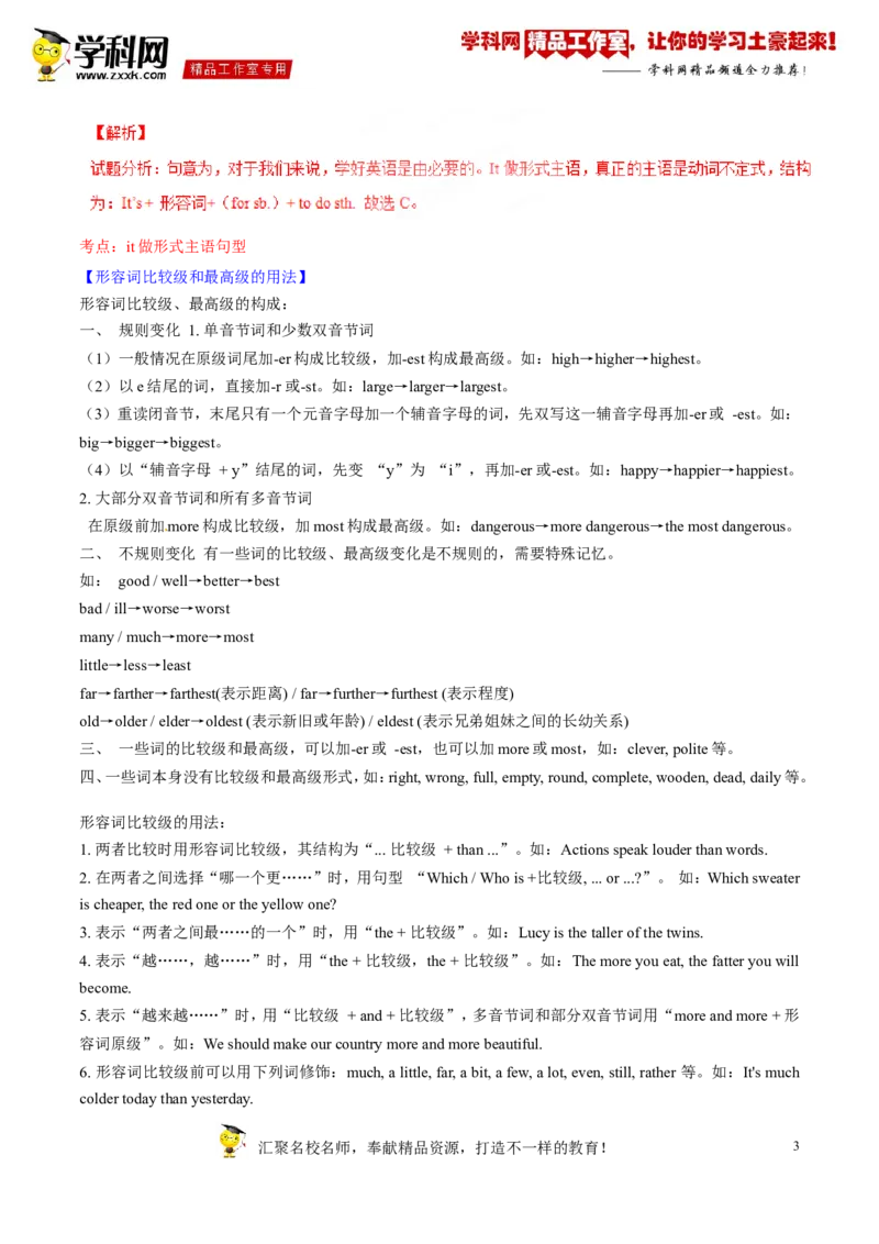 《专题07八年级上册Units3-4（讲练）-2017年中考英语一轮复习讲练测课课通（解析版）_初高中资料库_初中资料库（转存避免链接过期失效）_初中英语》第3页预览