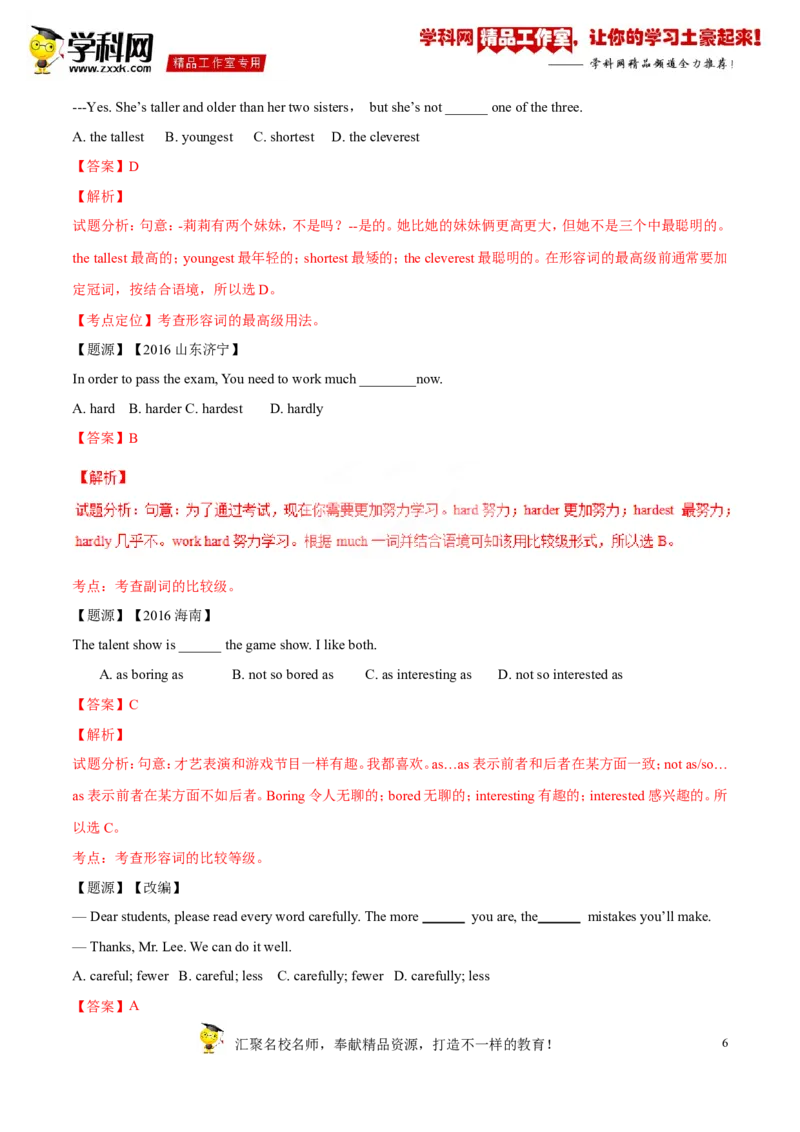 《专题07八年级上册Units3-4（讲练）-2017年中考英语一轮复习讲练测课课通（解析版）_初高中资料库_初中资料库（转存避免链接过期失效）_初中英语》第6页预览