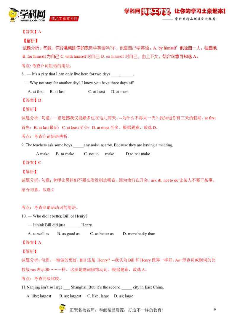 《专题07八年级上册Units3-4（讲练）-2017年中考英语一轮复习讲练测课课通（解析版）_初高中资料库_初中资料库（转存避免链接过期失效）_初中英语》第9页预览