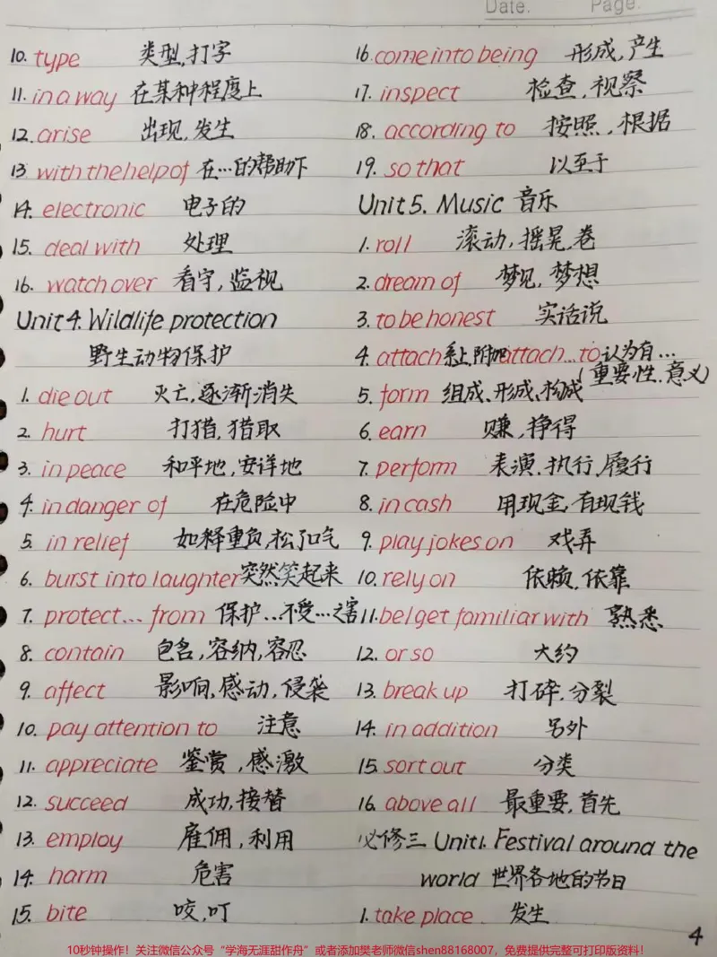《高中全部重点单词大合集，这才是高中生该看的#英语#每天学习一点点_最新小学1-9年级各科+幼升小+综合类学习资源汇总包_价值20万元！最新小学1-9年级各科+幼升小+综合类学习资源汇总包》第4页预览