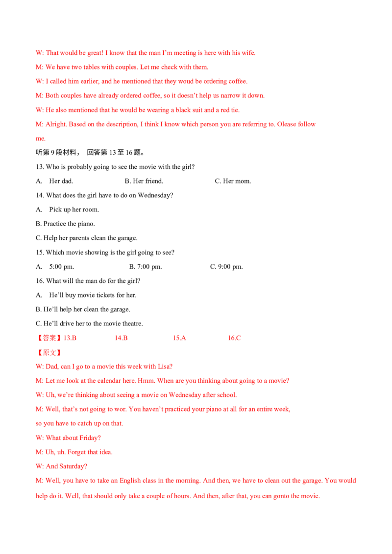 《2025年高考英语模拟卷19（教师版）_英语(2)_专项复习_2025年_2025年高考英语模拟卷（20套）_资料_模拟卷19（含听力、解析）-2025年高考英语模拟练习卷》第4页预览
