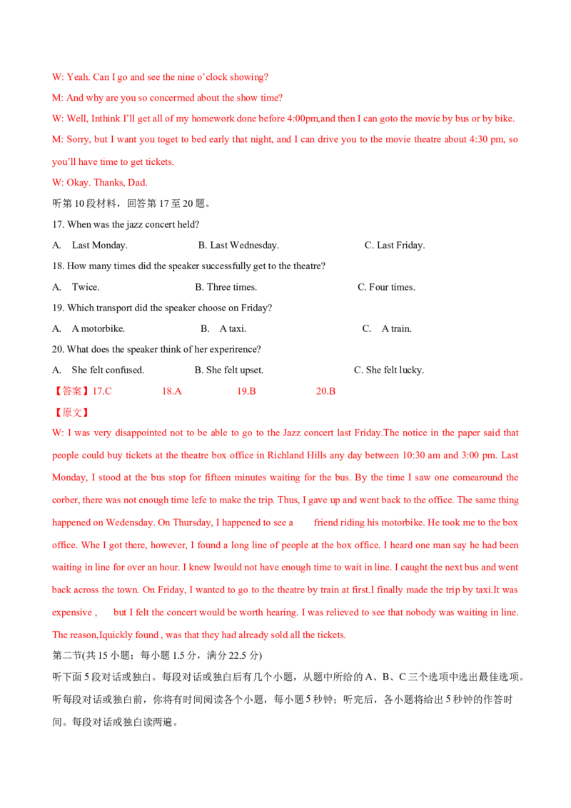 《2025年高考英语模拟卷19（教师版）_英语(2)_专项复习_2025年_2025年高考英语模拟卷（20套）_资料_模拟卷19（含听力、解析）-2025年高考英语模拟练习卷》第5页预览