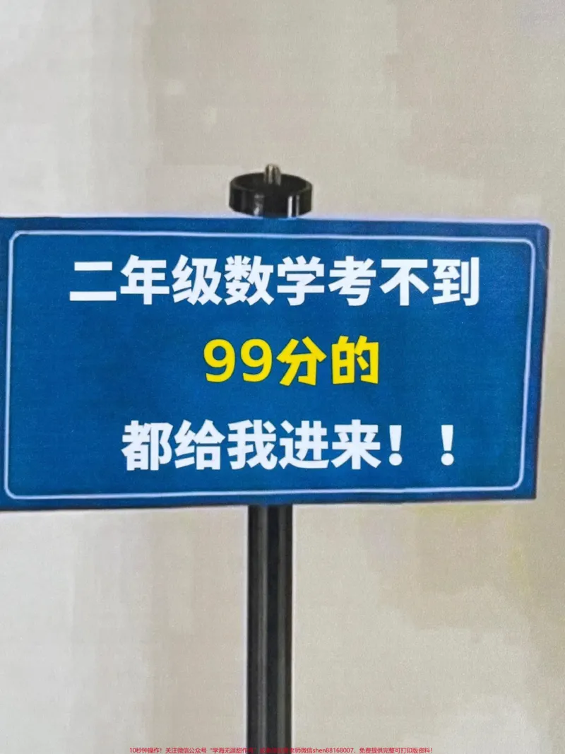 《这份资料是二年级数学下册重难点知识的总结。，涵盖了整个学期的重要考点。家长可以将其打印出来，让孩子进行练习。这份总结资料覆盖了所有重点考点，对于备考二年级数学下册的学生来说，具有很高的价值。希望这份资料能够对学生们的学习有所帮助。#二年级#二年级数学#二年级数学重点归纳》第1页预览