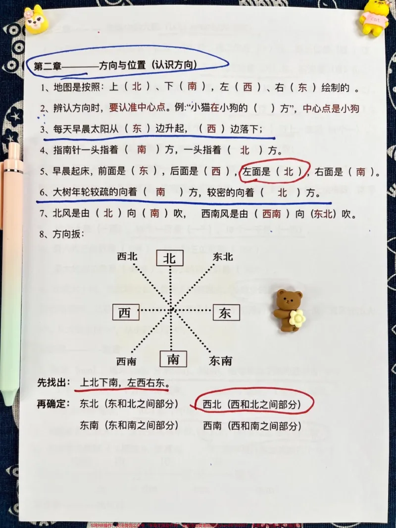 《这份资料是二年级数学下册重难点知识的总结。，涵盖了整个学期的重要考点。家长可以将其打印出来，让孩子进行练习。这份总结资料覆盖了所有重点考点，对于备考二年级数学下册的学生来说，具有很高的价值。希望这份资料能够对学生们的学习有所帮助。#二年级#二年级数学#二年级数学重点归纳》第3页预览