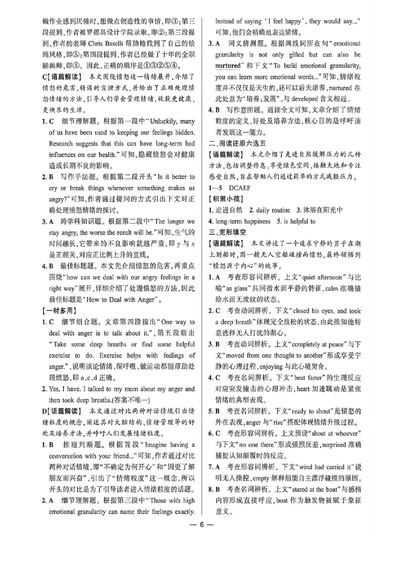 《蓝海英语八上答案详解_2026秋初中教辅合集_2026秋《蓝海英语话题阅读》78上_2026秋蓝海八上英语话题阅读#》第7页预览