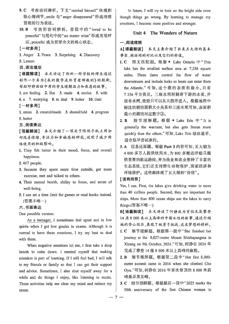 《蓝海英语八上答案详解_2026秋初中教辅合集_2026秋《蓝海英语话题阅读》78上_2026秋蓝海八上英语话题阅读#》第8页预览