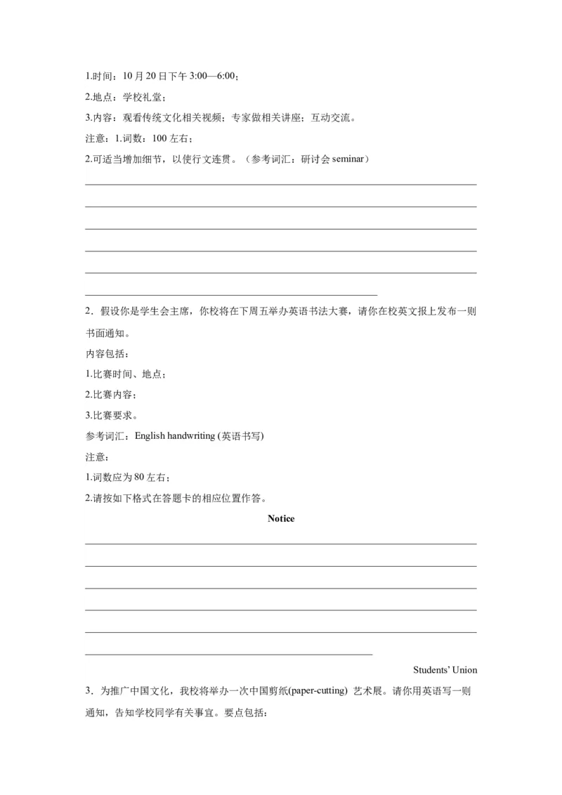 《09如何强化应用文写作语类意识-(通用版)_英语(2)_一轮复习_2024年_2024年高考英语一轮复习应用文写作失误分析+应对策略(通用版)_资料》第6页预览