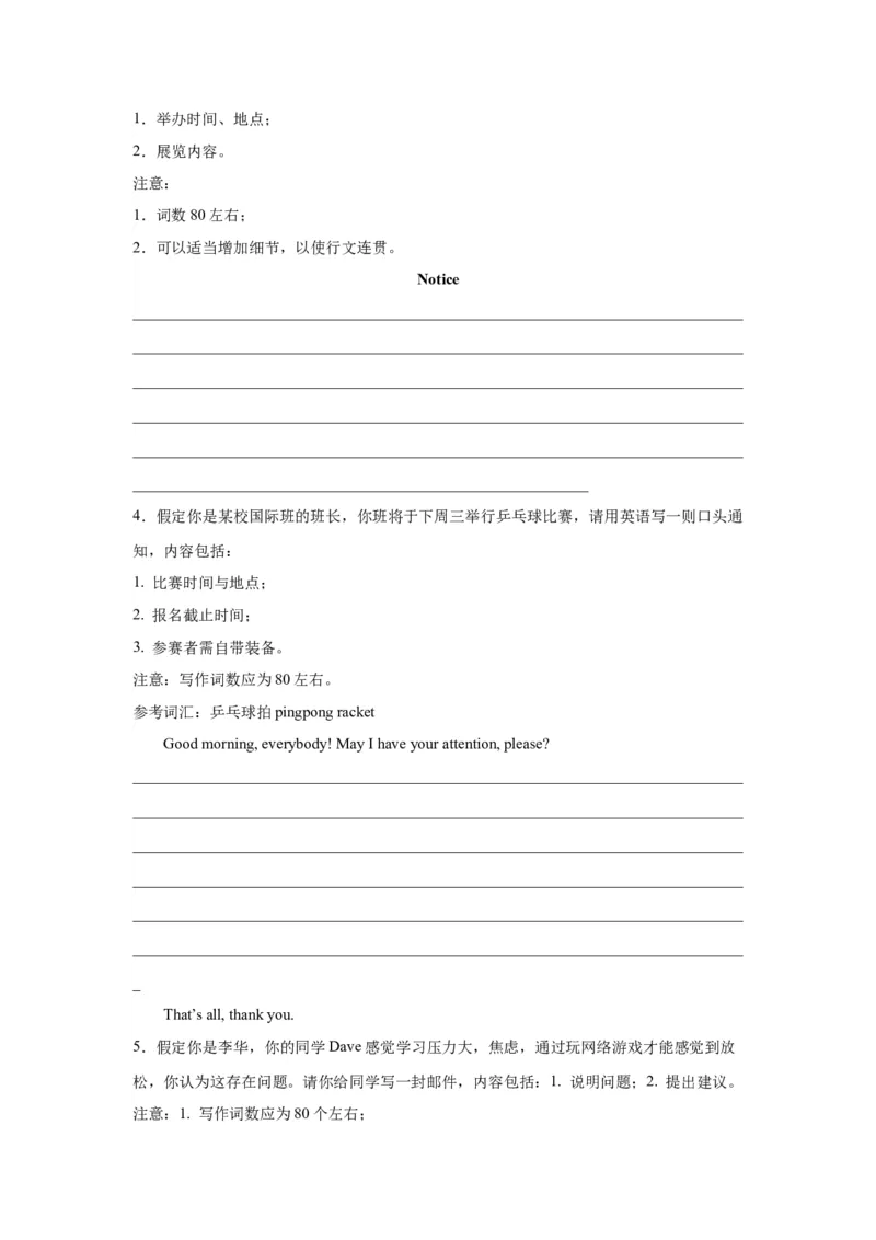 《09如何强化应用文写作语类意识-(通用版)_英语(2)_一轮复习_2024年_2024年高考英语一轮复习应用文写作失误分析+应对策略(通用版)_资料》第7页预览