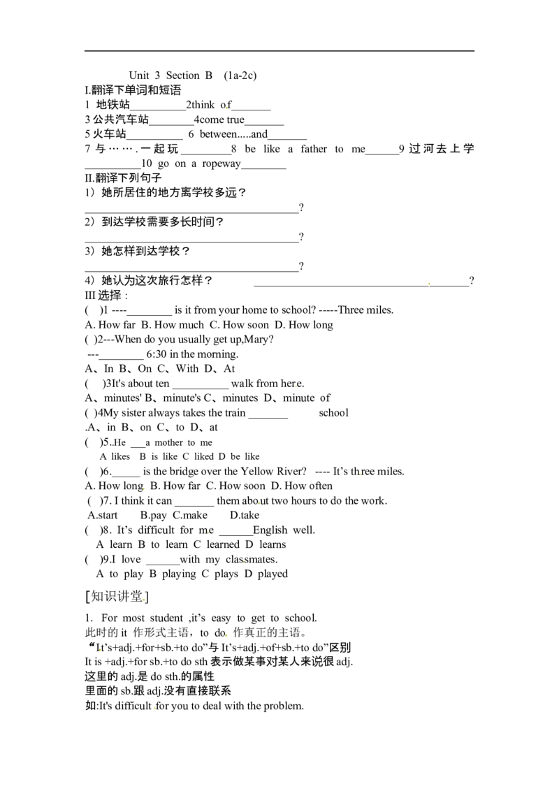 《Unit3SectionB(1a-2c)_初高中资料库_初中资料库（转存避免链接过期失效）_初中英语》第1页预览