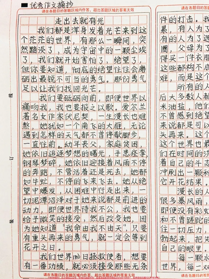 《这篇作文真的太精彩啦!#作文#图文伙伴计划#qunju888.com图文来了_最新小学1-9年级各科+幼升小+综合类学习资源汇总包_价值20万元!最新小学1-9年级各科+幼升小+综合类学习资源汇总包》第1页预览