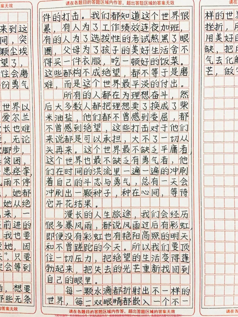 《这篇作文真的太精彩啦!#作文#图文伙伴计划#qunju888.com图文来了_最新小学1-9年级各科+幼升小+综合类学习资源汇总包_价值20万元!最新小学1-9年级各科+幼升小+综合类学习资源汇总包》第2页预览