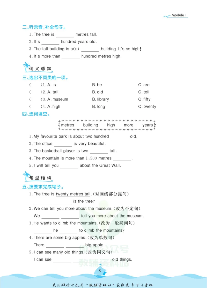 《黄冈名卷六年级上册英语外研一起点课后小作业(1)_07.小学语文、英语、数学专区_1~6年级全册黄冈名卷_6年级黄冈名卷_上册英语》第6页预览