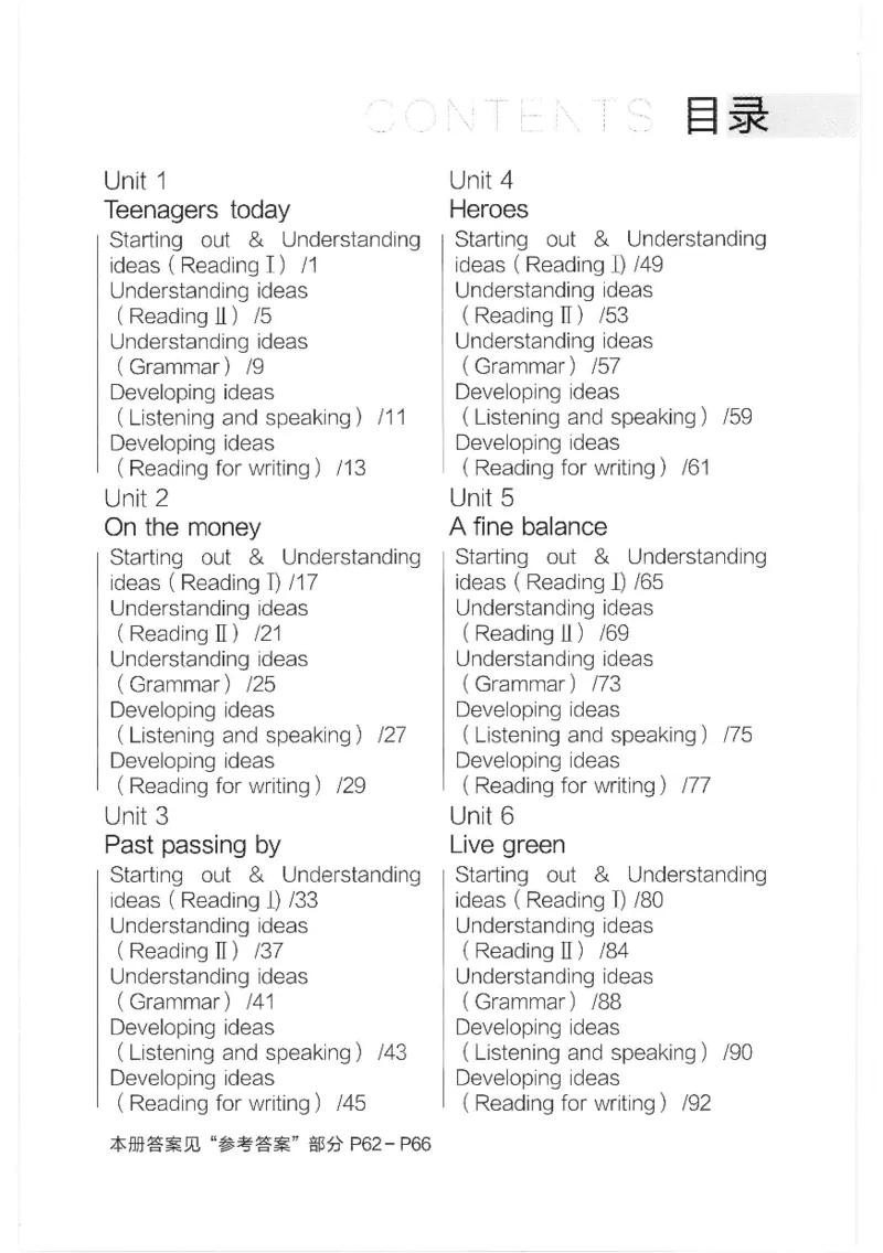 《英语-课时测-A5_2026秋初中教辅合集_2027学习之星_2027《学习之星•同步测》9上英语（外研）》第2页预览