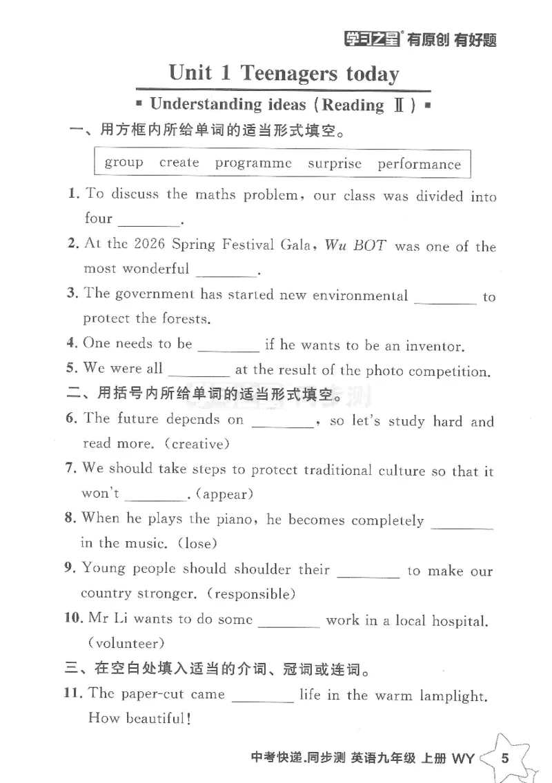 《英语-课时测-A5_2026秋初中教辅合集_2027学习之星_2027《学习之星•同步测》9上英语（外研）》第7页预览