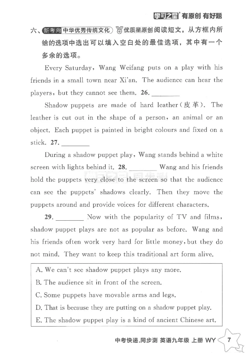 《英语-课时测-A5_2026秋初中教辅合集_2027学习之星_2027《学习之星•同步测》9上英语（外研）》第9页预览