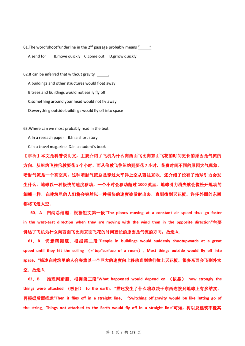 《专题22科普类说明文阅读理解2010-2019年近10年高考英语真题分项版汇编（教师版）_初高中资料库_高中资料库（转存避免链接过期失效）_高中英语》第2页预览