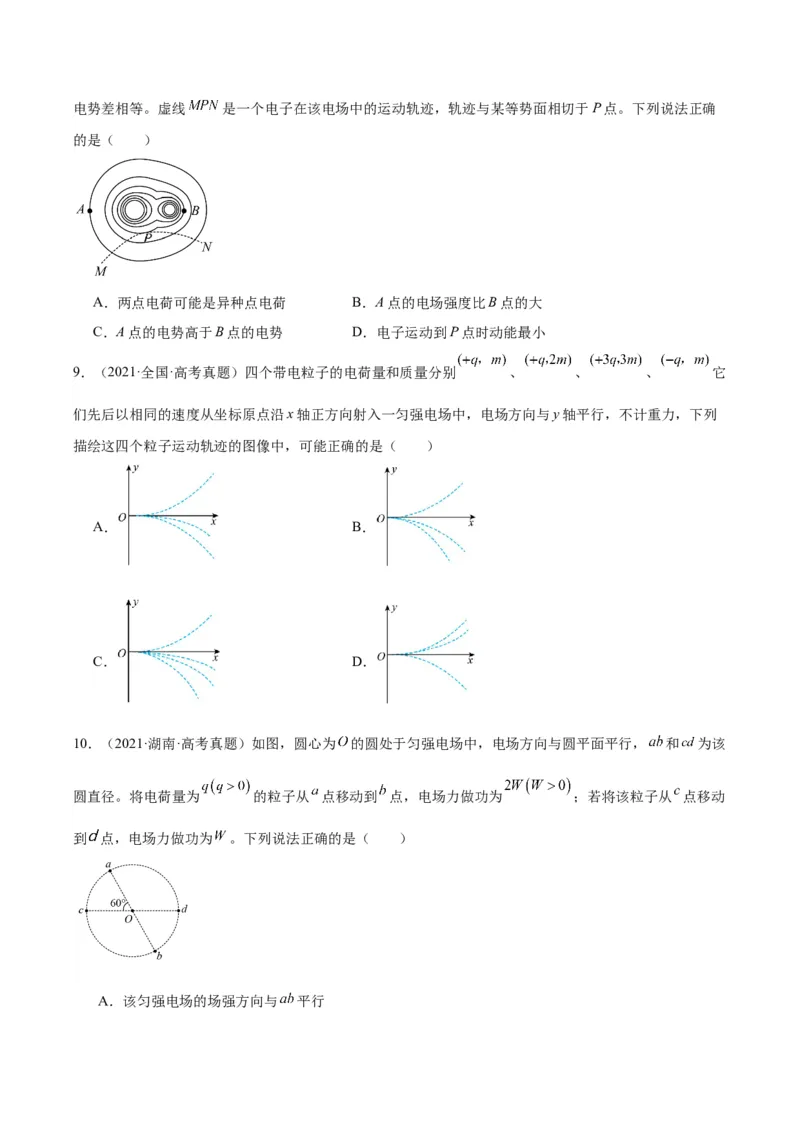 《专题39带电粒子在电场运动（一）（原卷版）-十年（2014-2023）高考物理真题分项汇编（全国通用）_初高中资料库_高中资料库（转存避免链接过期失效）_高中物理》第4页预览