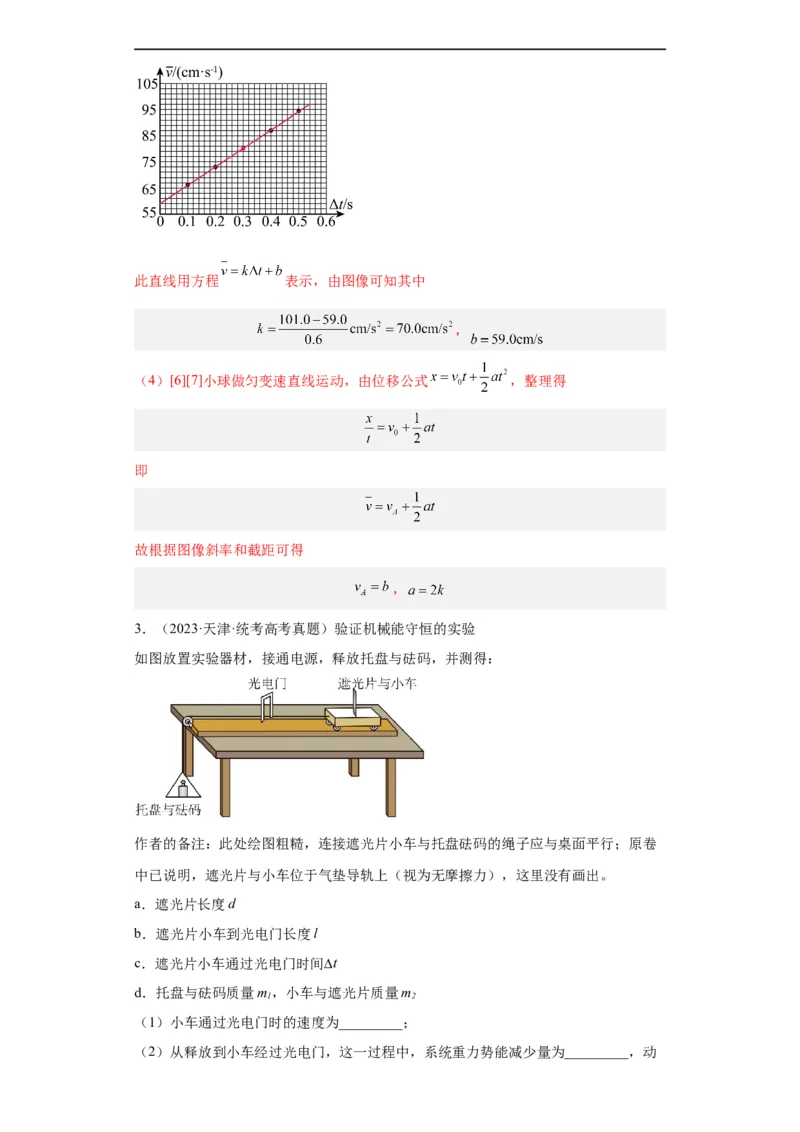 《专题17力学实验(解析版)_初高中资料库_高中资料库（转存避免链接过期失效）_高中物理》第4页预览