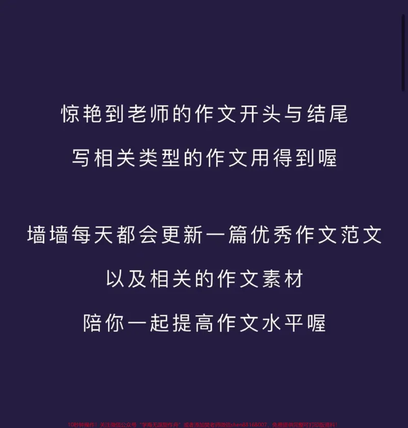 《关于转折的作文摘抄《怎样面对人生中的转折》#作文#qunju888.com图文来了_最新小学1-9年级各科+幼升小+综合类学习资源汇总包_初中一线老师整理版资源（全网独家）》第3页预览