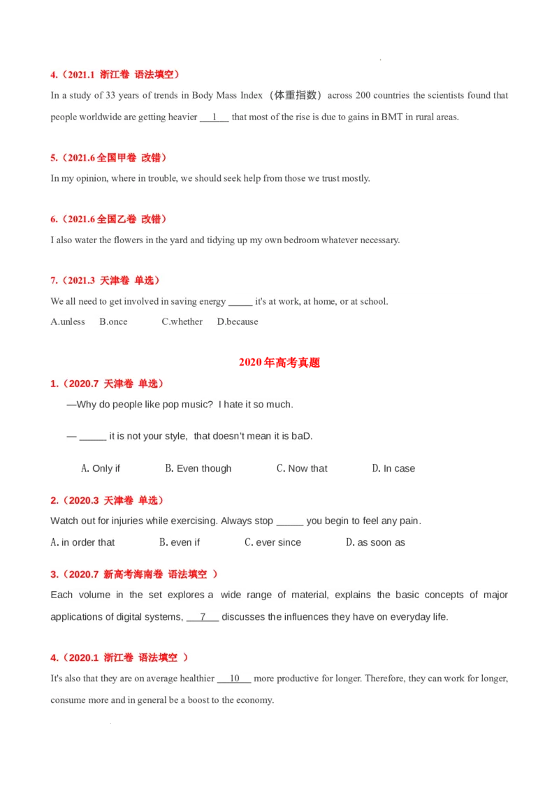 《专题08并列连词和状语从句-三年（2020-2022）高考真题英语分项汇编（原卷版）_初高中资料库_高中资料库（转存避免链接过期失效）_高中英语》第2页预览