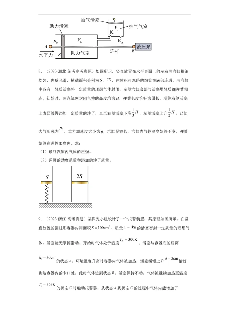 《专题21光学、热学计算题(原卷版)_初高中资料库_高中资料库（转存避免链接过期失效）_高中物理》第4页预览