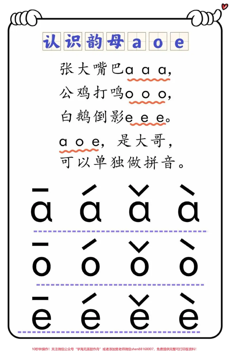 《幼升小一年级关注哦♥️_最新小学1-9年级各科+幼升小+综合类学习资源汇总包_价值20万元!最新小学1-9年级各科+幼升小+综合类学习资源汇总包_幼升小一线老师整理版资源(全网独家)》第2页预览