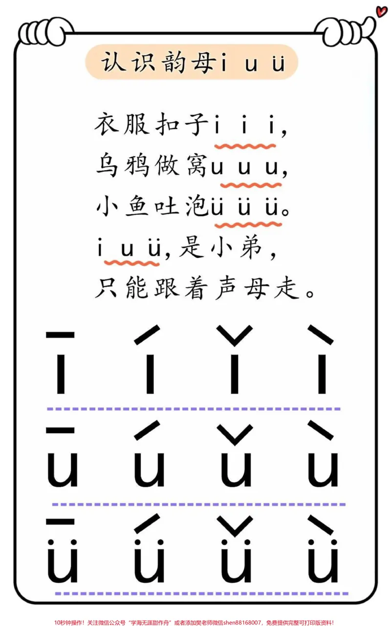 《幼升小一年级关注哦♥️_最新小学1-9年级各科+幼升小+综合类学习资源汇总包_价值20万元!最新小学1-9年级各科+幼升小+综合类学习资源汇总包_幼升小一线老师整理版资源(全网独家)》第3页预览