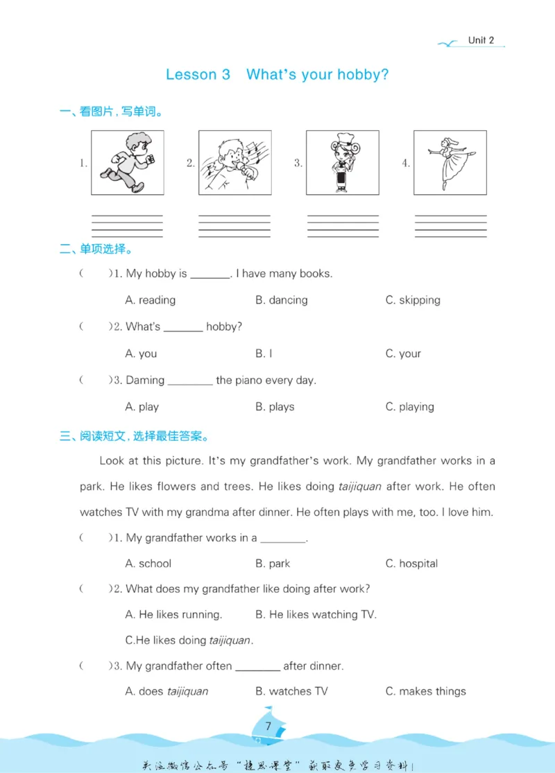 《黄冈名卷四年级上册英语鲁科版课后小作业_07.小学语文、英语、数学专区_1~6年级全册黄冈名卷_4年级黄冈名卷_上册英语》第10页预览