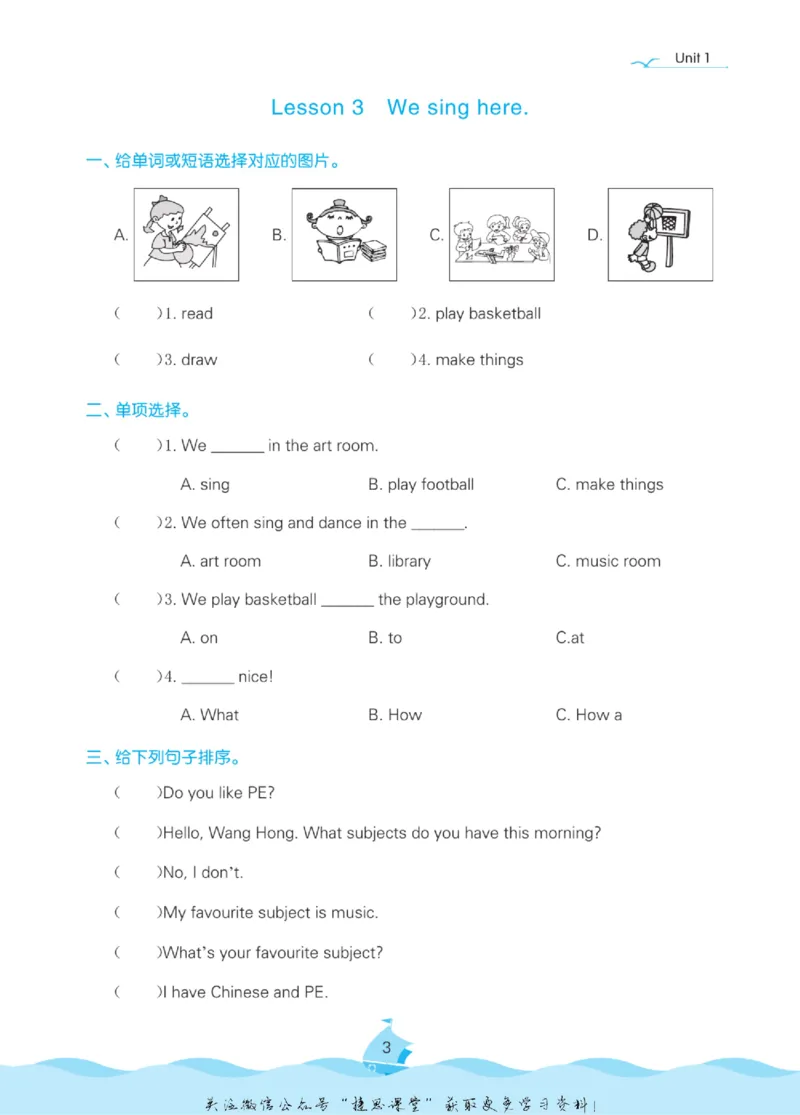 《黄冈名卷四年级上册英语鲁科版课后小作业_07.小学语文、英语、数学专区_1~6年级全册黄冈名卷_4年级黄冈名卷_上册英语》第6页预览