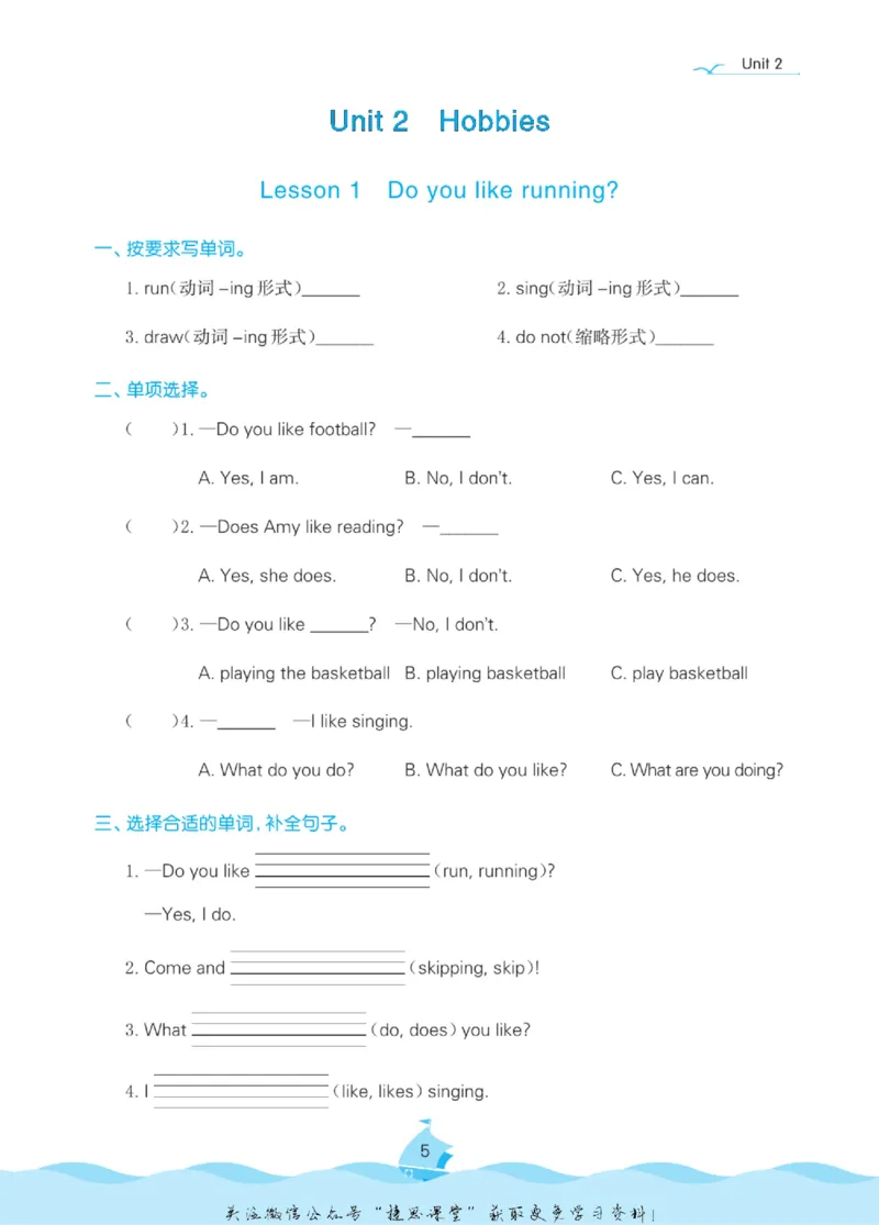 《黄冈名卷四年级上册英语鲁科版课后小作业_07.小学语文、英语、数学专区_1~6年级全册黄冈名卷_4年级黄冈名卷_上册英语》第8页预览