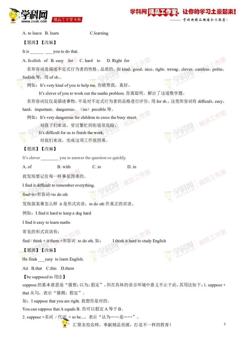 《专题18九年级全册Units9-10（讲练）-2016年中考英语一轮复习讲练测课课通（原卷版）_初高中资料库_初中资料库（转存避免链接过期失效）_初中英语》第5页预览