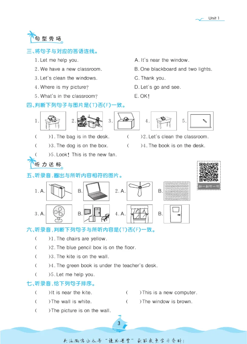 《黄冈名卷四年级上册英语人教PEP版课后小作业(1)_07.小学语文、英语、数学专区_1~6年级全册黄冈名卷_4年级黄冈名卷_上册英语》第6页预览