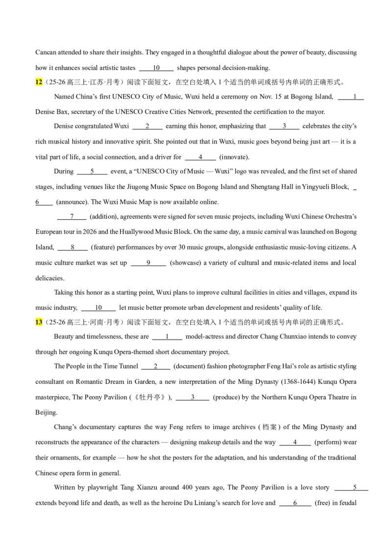 《专题41语法填空之影视文学艺术专题16篇(疯狂动物城2》+无锡荣获音乐之城+纪录片《牡丹亭》+京剧《颜真卿》)学生版_高考一二三轮复习_英语_2026年-英语高考专项复习_资料_2026版》第7页预览
