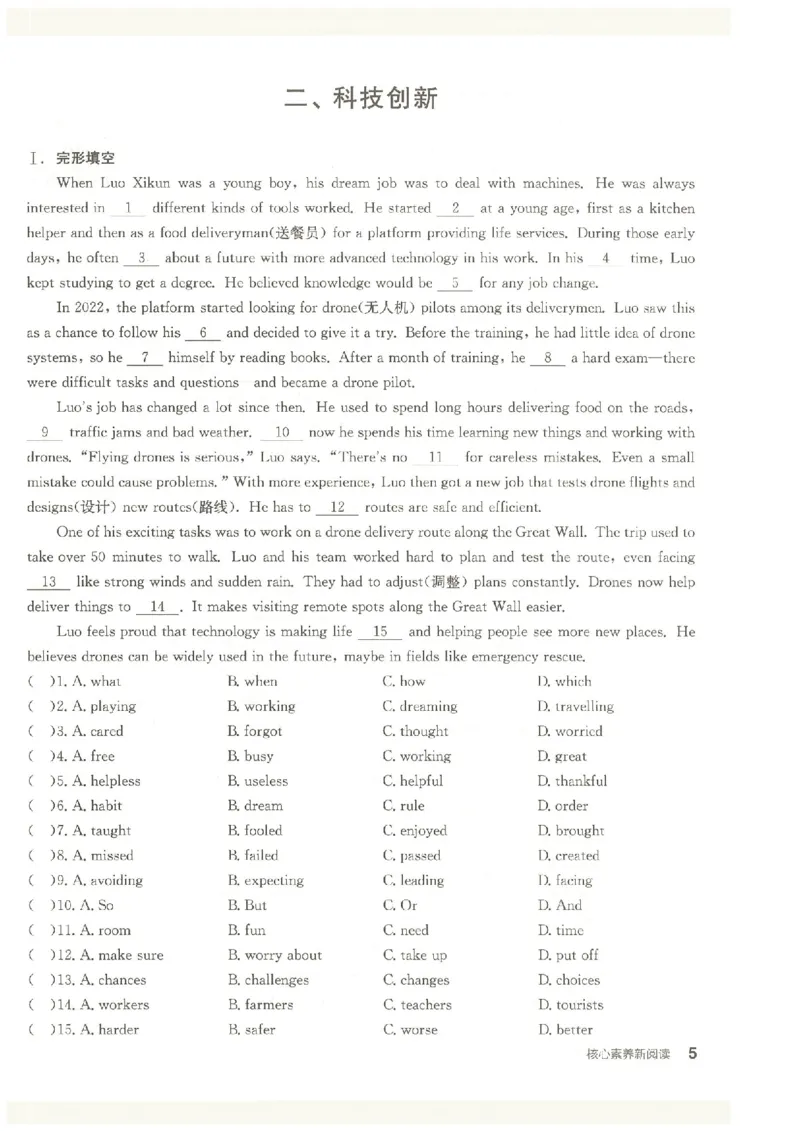 《阅读_2026秋初中教辅合集_2027全品作业_2026秋《全品作业本》9上英语（人教版）》第5页预览