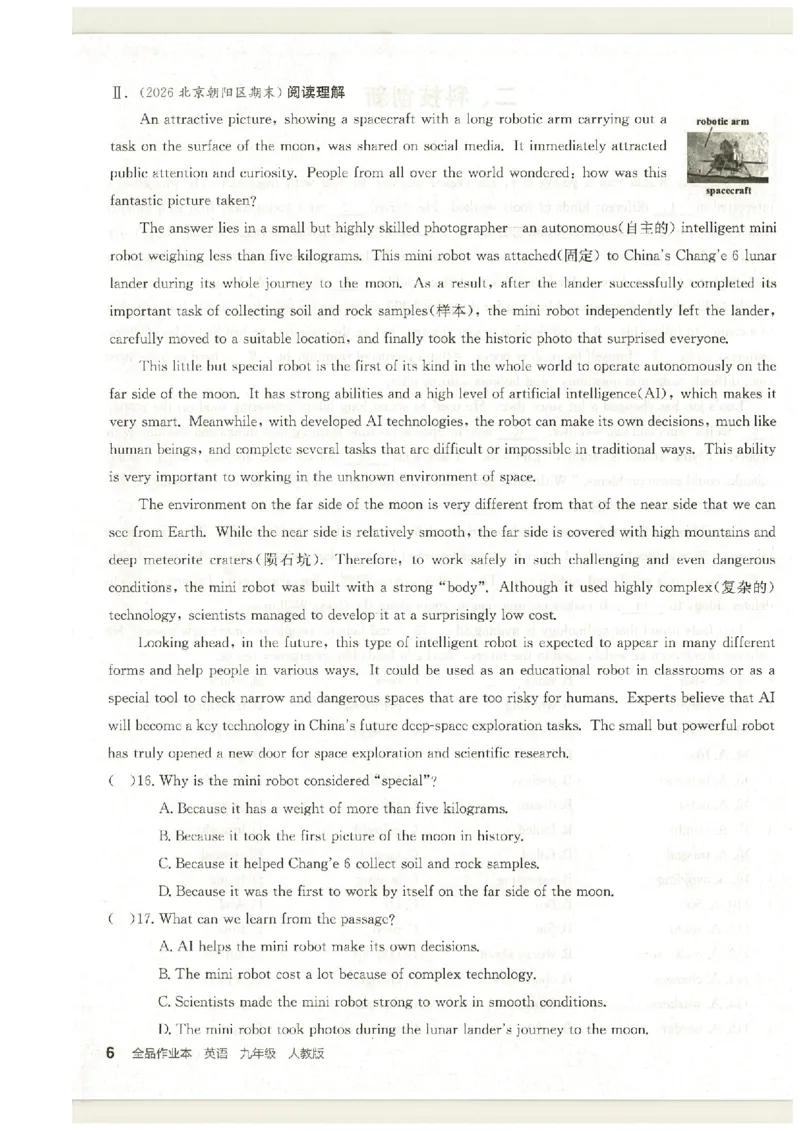 《阅读_2026秋初中教辅合集_2027全品作业_2026秋《全品作业本》9上英语（人教版）》第6页预览