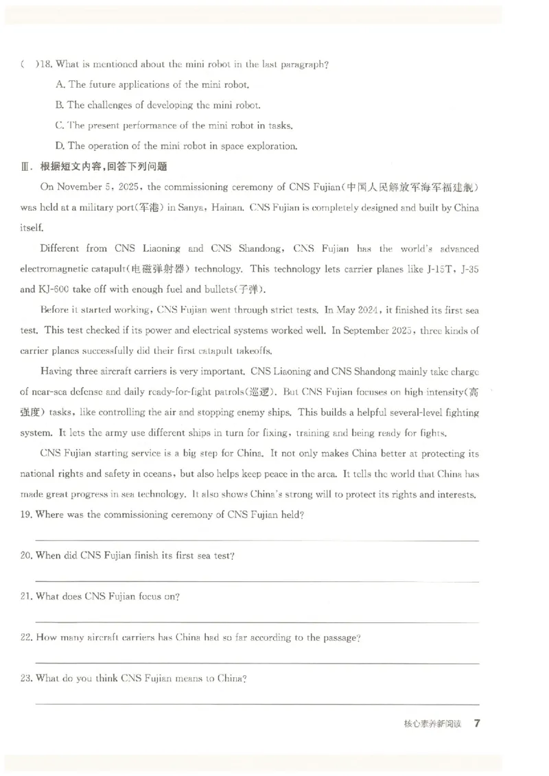 《阅读_2026秋初中教辅合集_2027全品作业_2026秋《全品作业本》9上英语（人教版）》第7页预览