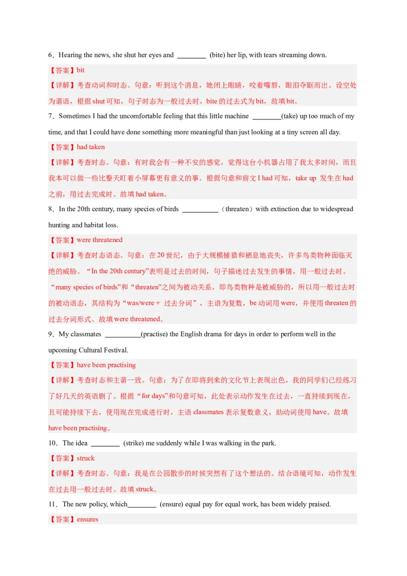 《专题01动词时态必刷100题（教师版）_高考一二三轮复习_英语_2026年_2026年高考英语一轮复习零失误必刷题（高考真题+拔高创新模拟）》-G375_资料》第10页预览