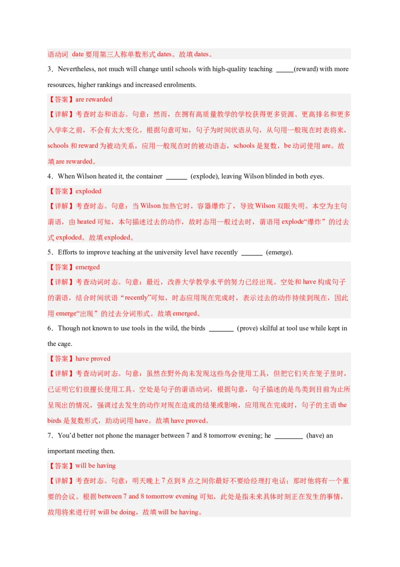 《专题01动词时态必刷100题（教师版）_高考一二三轮复习_英语_2026年_2026年高考英语一轮复习零失误必刷题（高考真题+拔高创新模拟）》-G375_资料》第4页预览