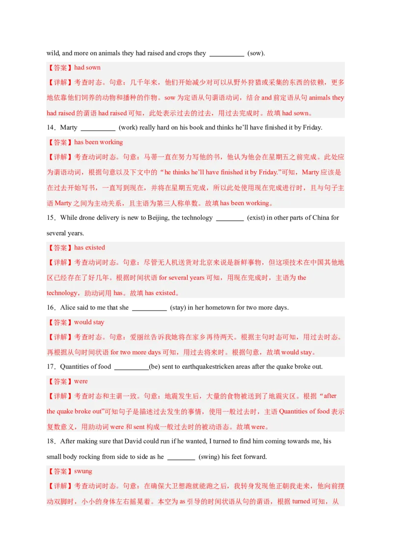 《专题01动词时态必刷100题（教师版）_高考一二三轮复习_英语_2026年_2026年高考英语一轮复习零失误必刷题（高考真题+拔高创新模拟）》-G375_资料》第6页预览