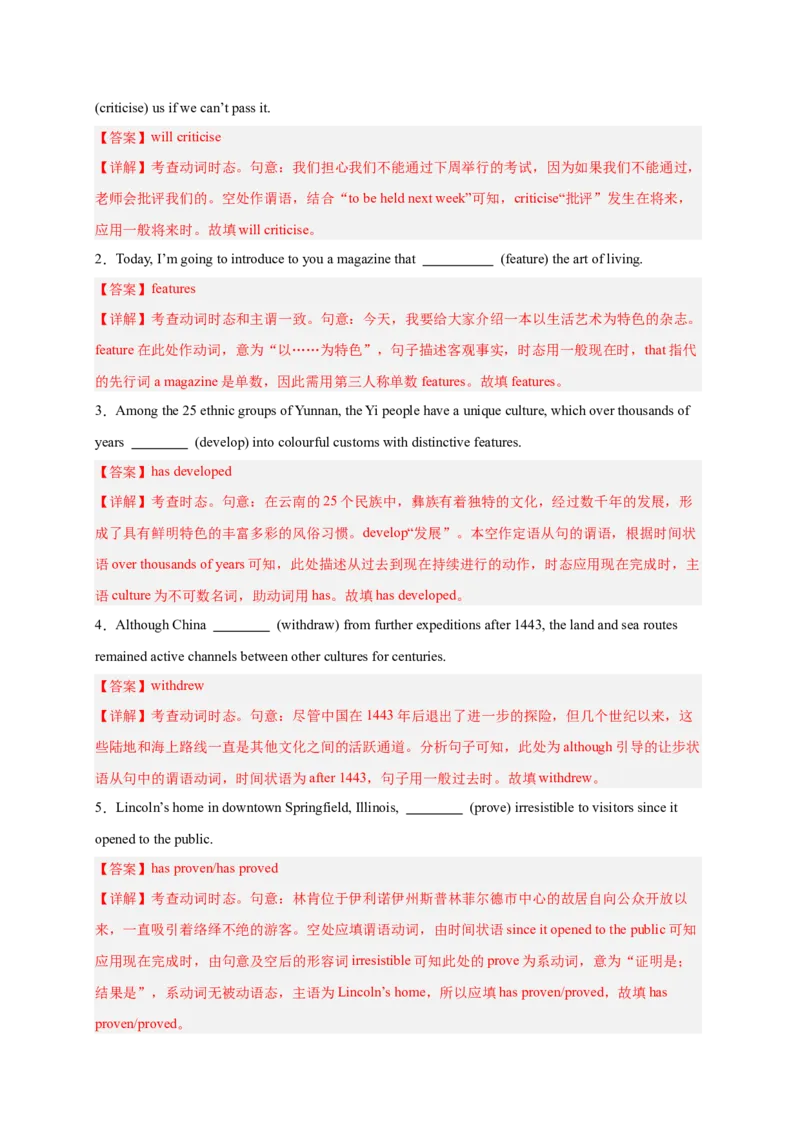 《专题01动词时态必刷100题（教师版）_高考一二三轮复习_英语_2026年_2026年高考英语一轮复习零失误必刷题（高考真题+拔高创新模拟）》-G375_资料》第9页预览